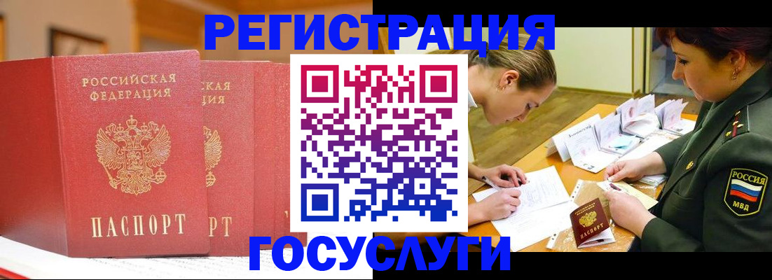 временная регистрация поиск в Томске