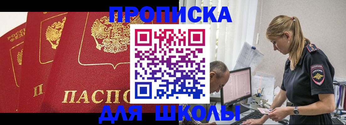 временная регистрация надежно в Томске