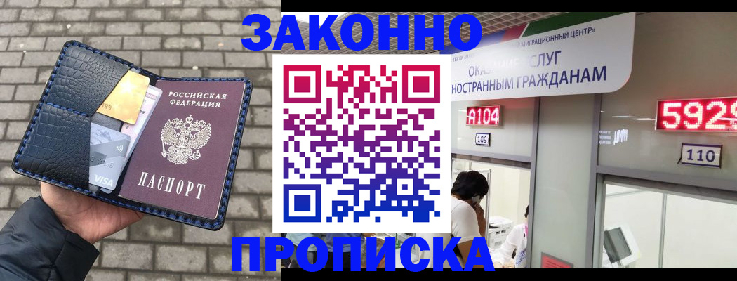 найти адрес прописки в Томске