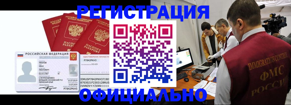 регистрация для дет. сада в Томске