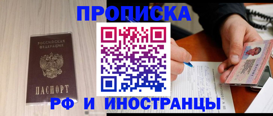 найти адрес прописки в Томске