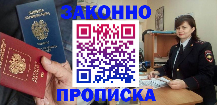 найти адрес прописки в Томске