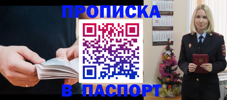 регистрация для школы в Томске