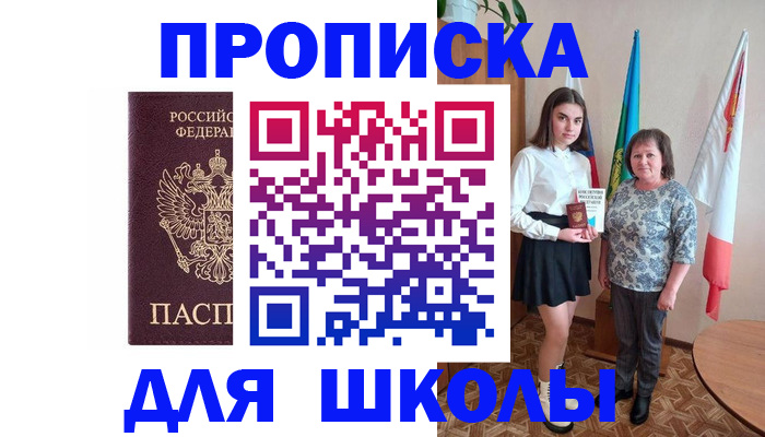 временная регистрация гарантия в Томске