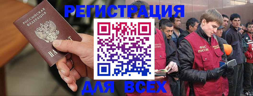 прописка паспорт в Томске