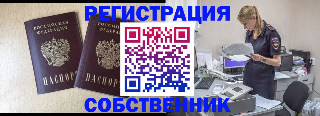 регистрация для школы в Томске