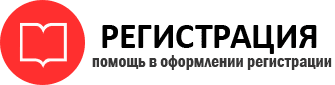прописка в Томске id424756